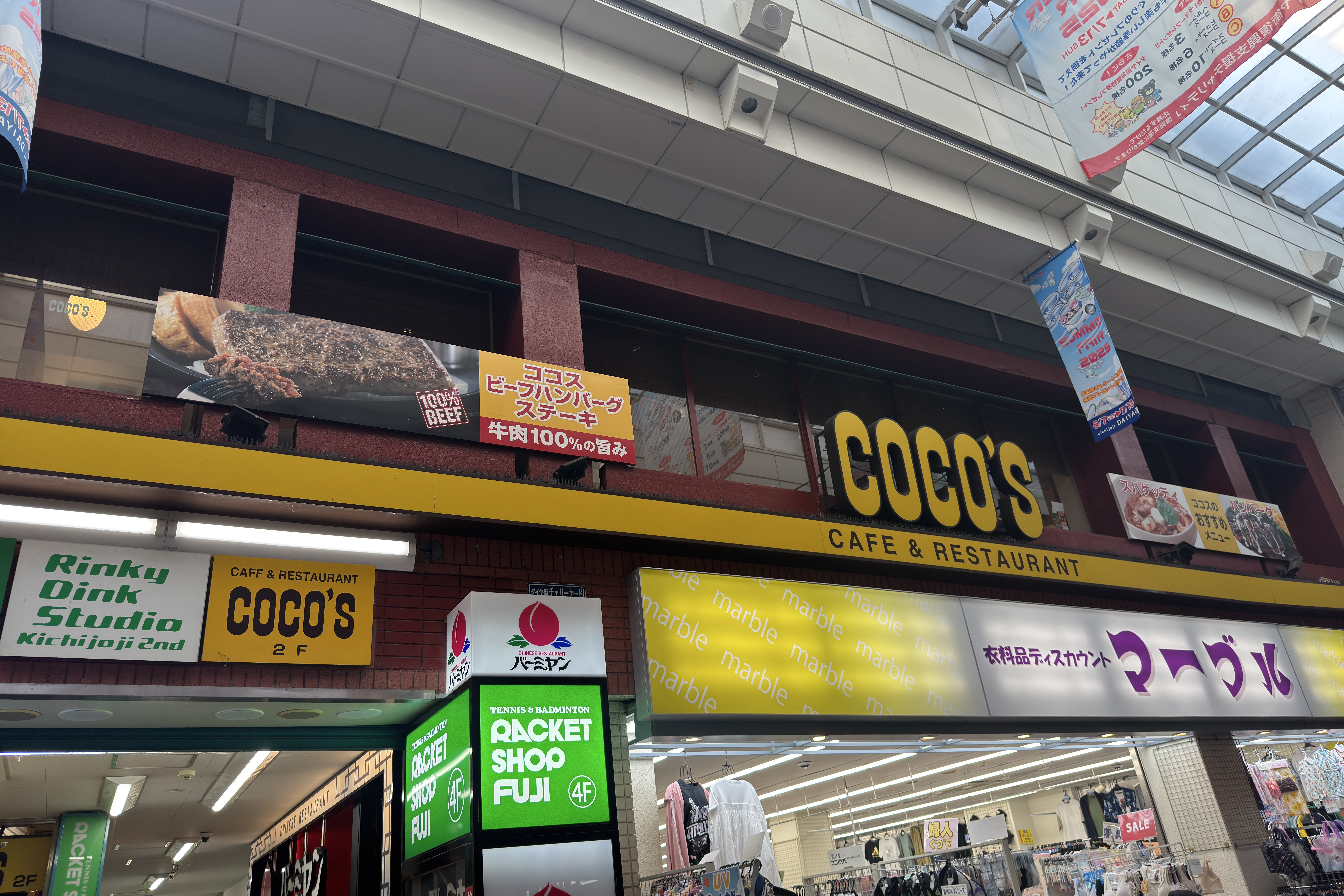 ココス 吉祥寺店（COCO'S） | カフェ混雑マップimako
