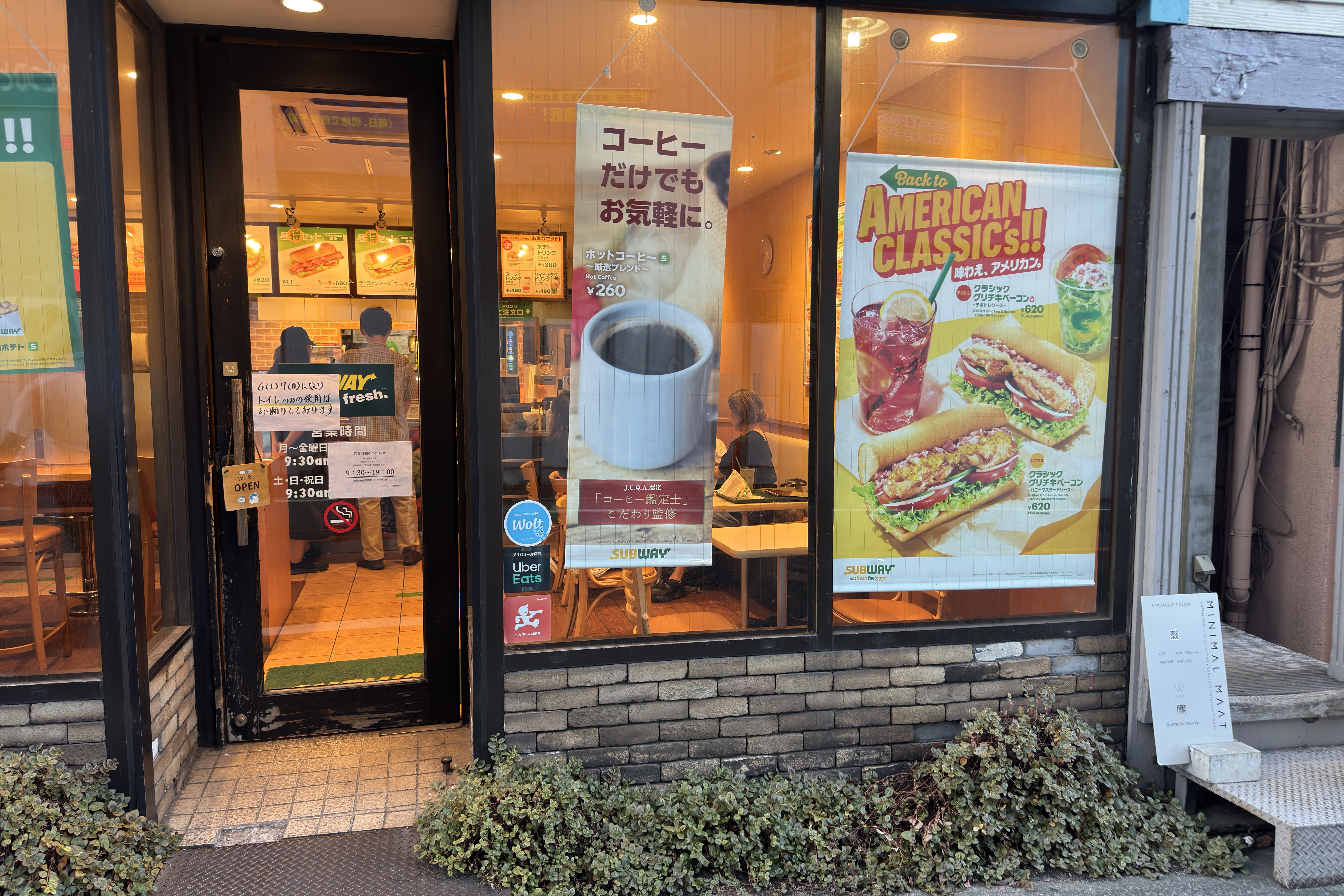 サブウェイ 自由が丘店（SUBWAY）の混雑状況・空席情報 | カフェ混雑