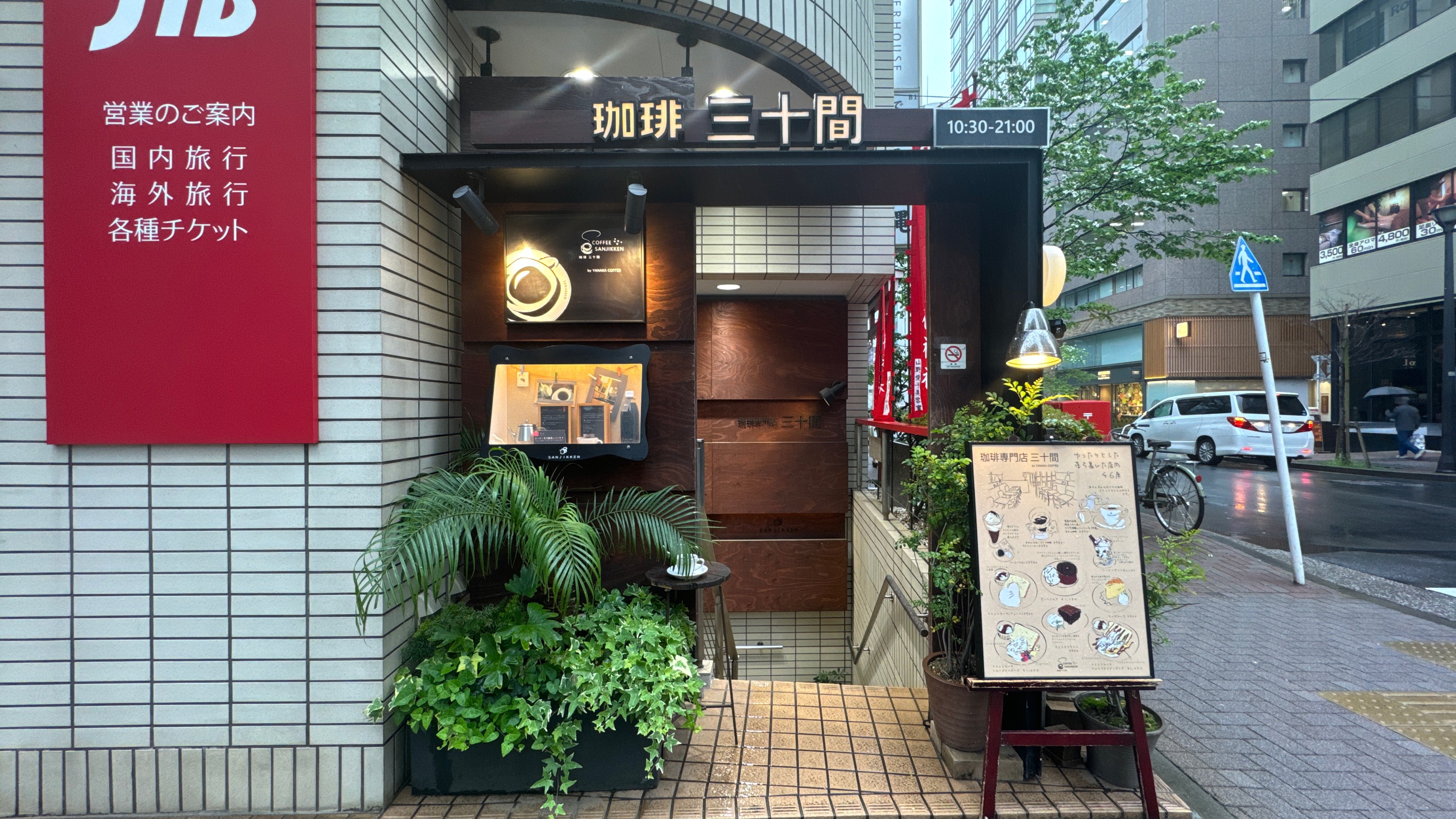 珈琲専門店 三十間 銀座本店（サンジッケン）の混雑状況・空席情報