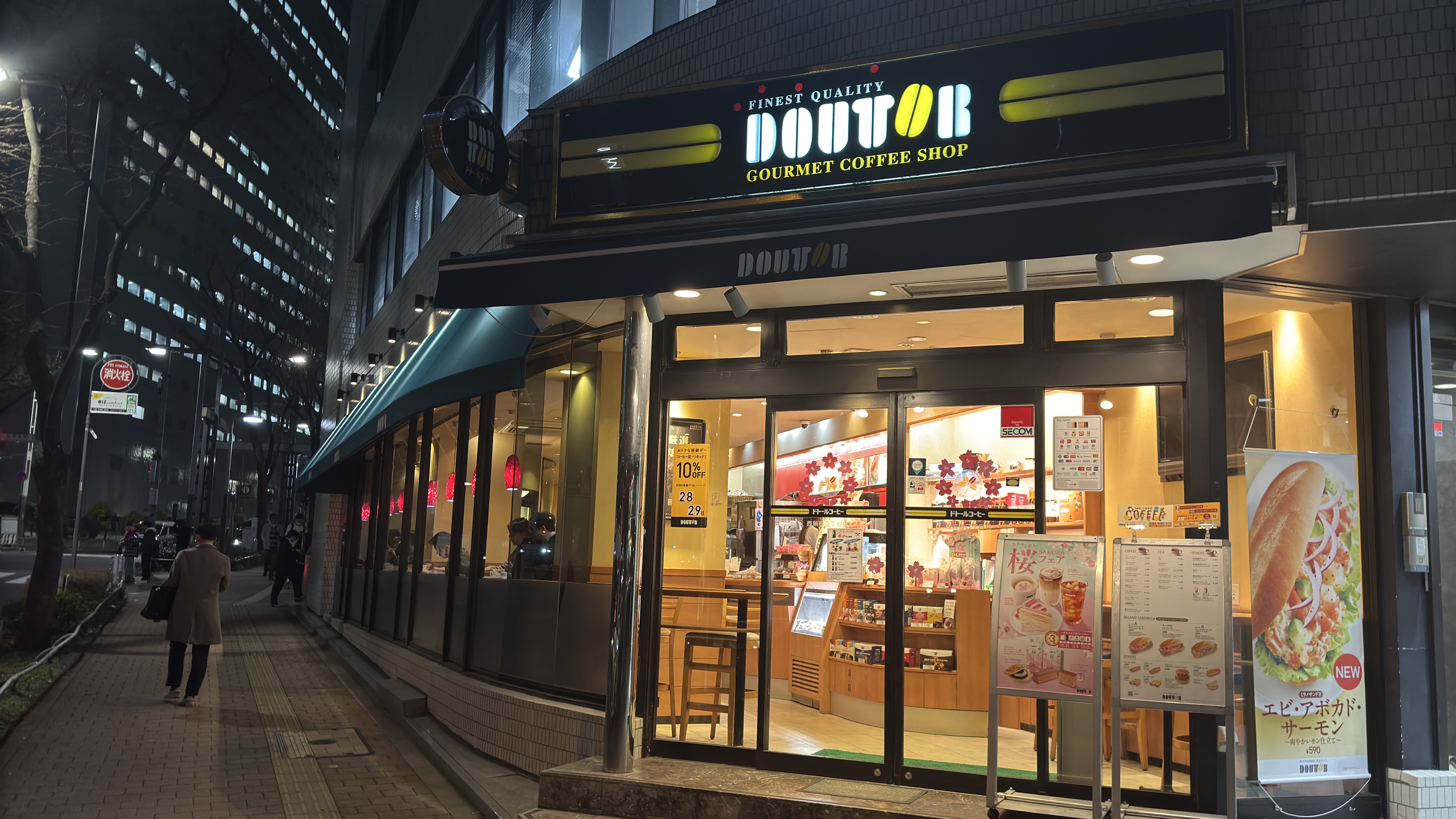 ドトールコーヒーショップ 西新宿3丁目店の混雑状況・空席情報